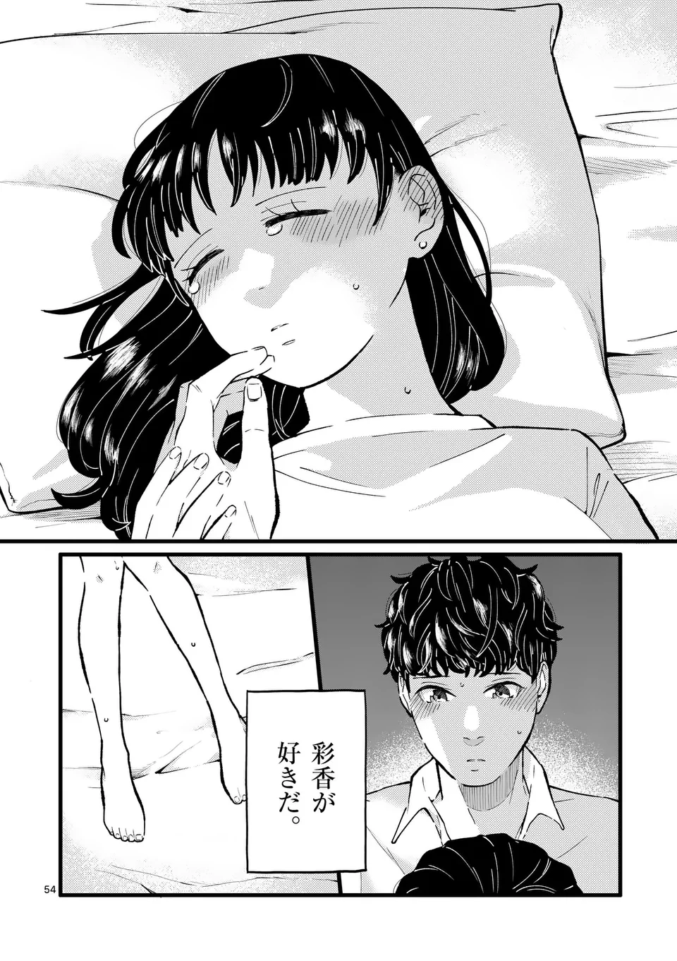Page 54