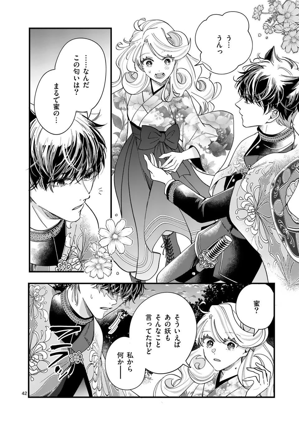 Page 42