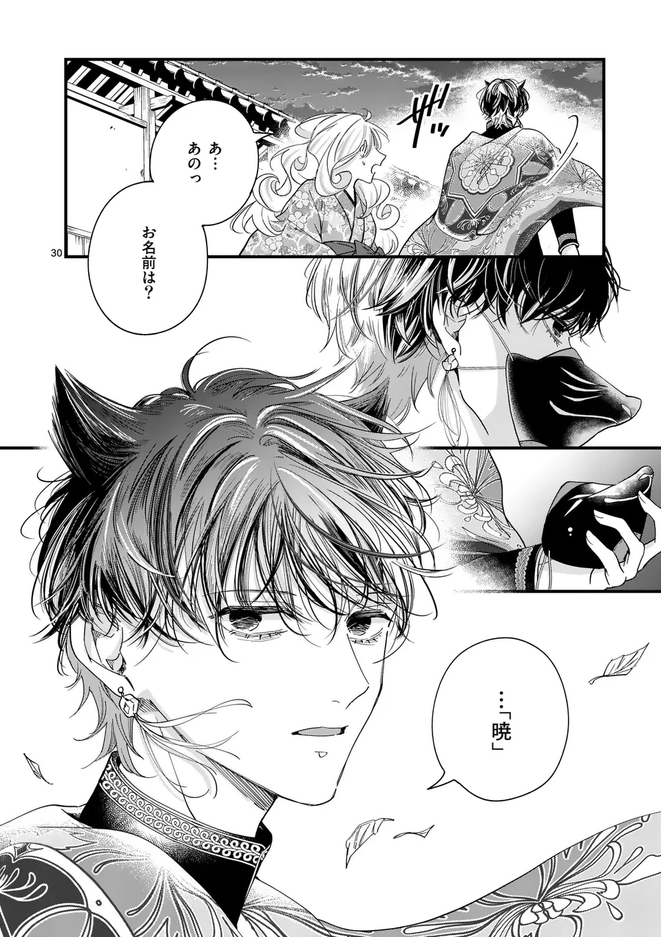 Page 30