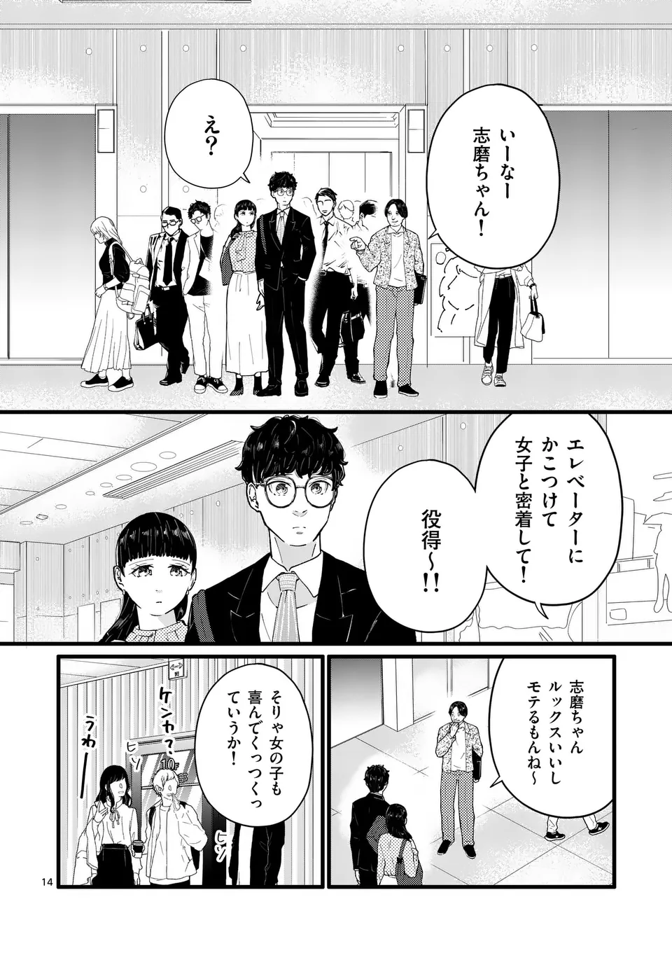 Page 14