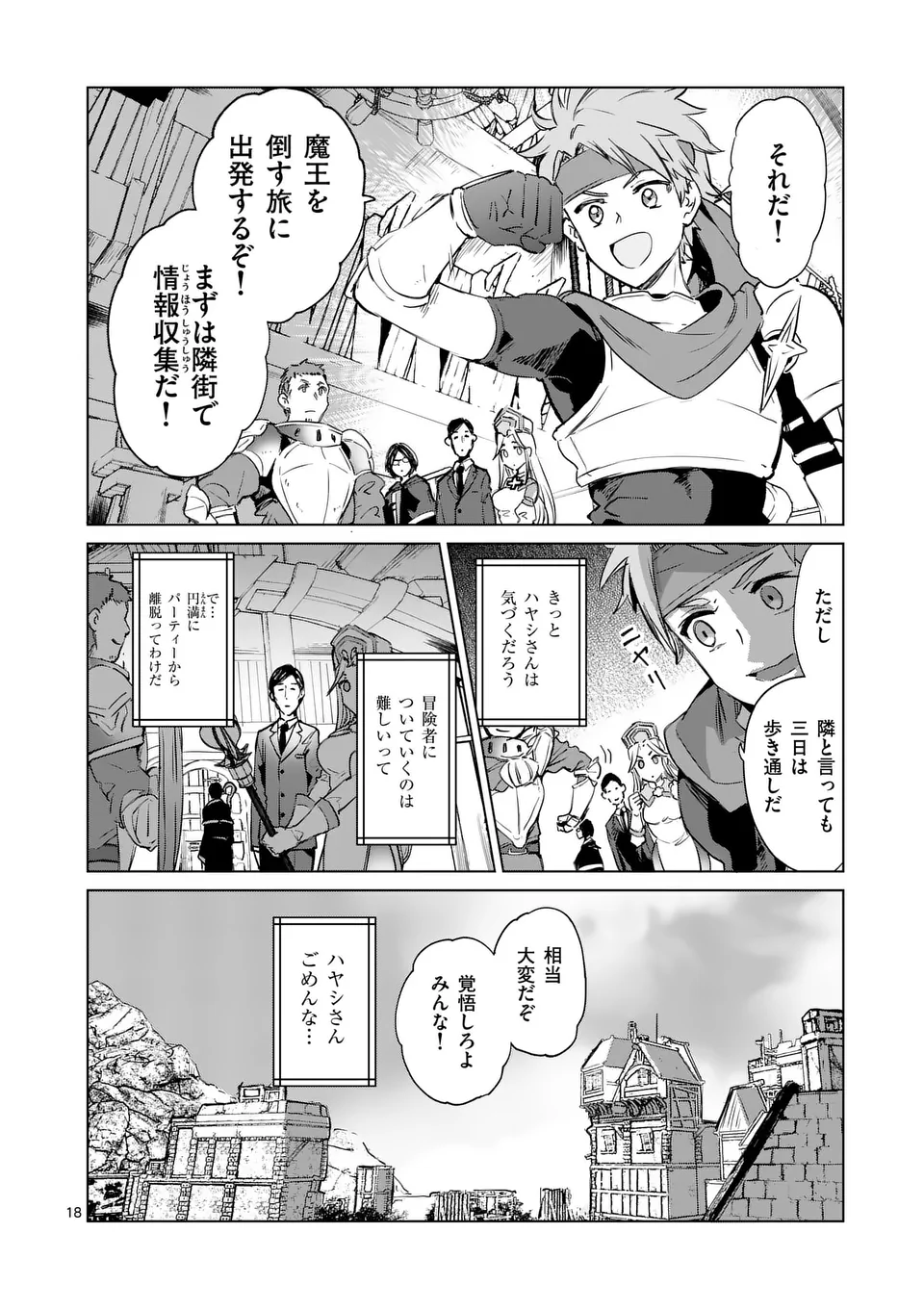 Page 18