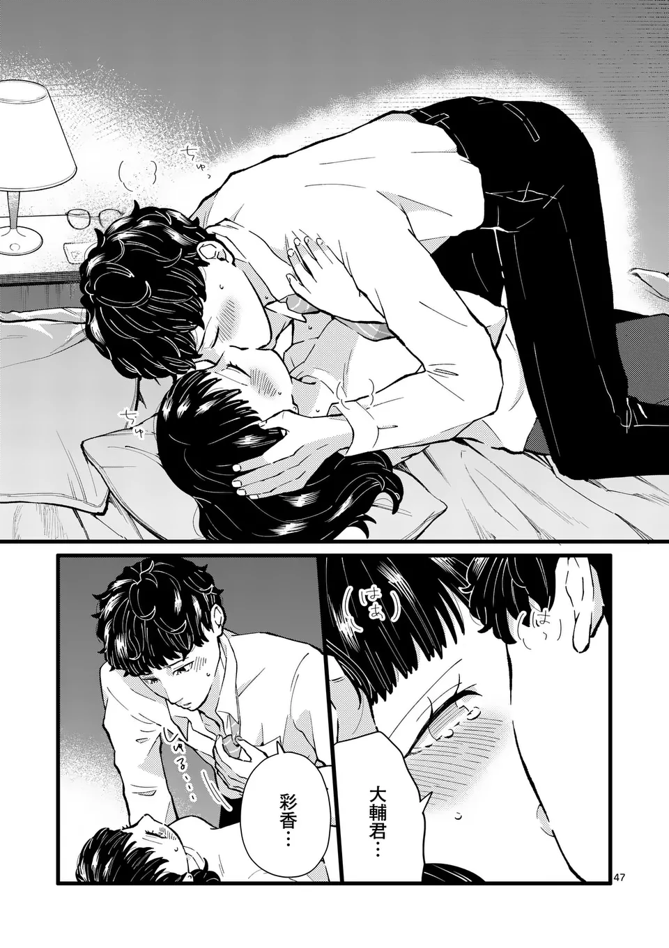Page 47