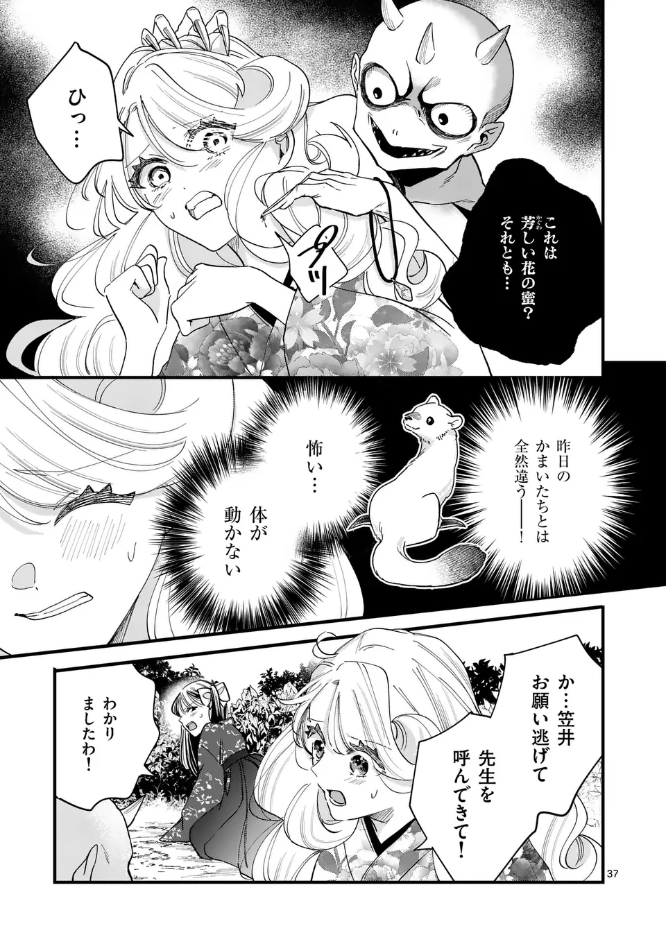 Page 37