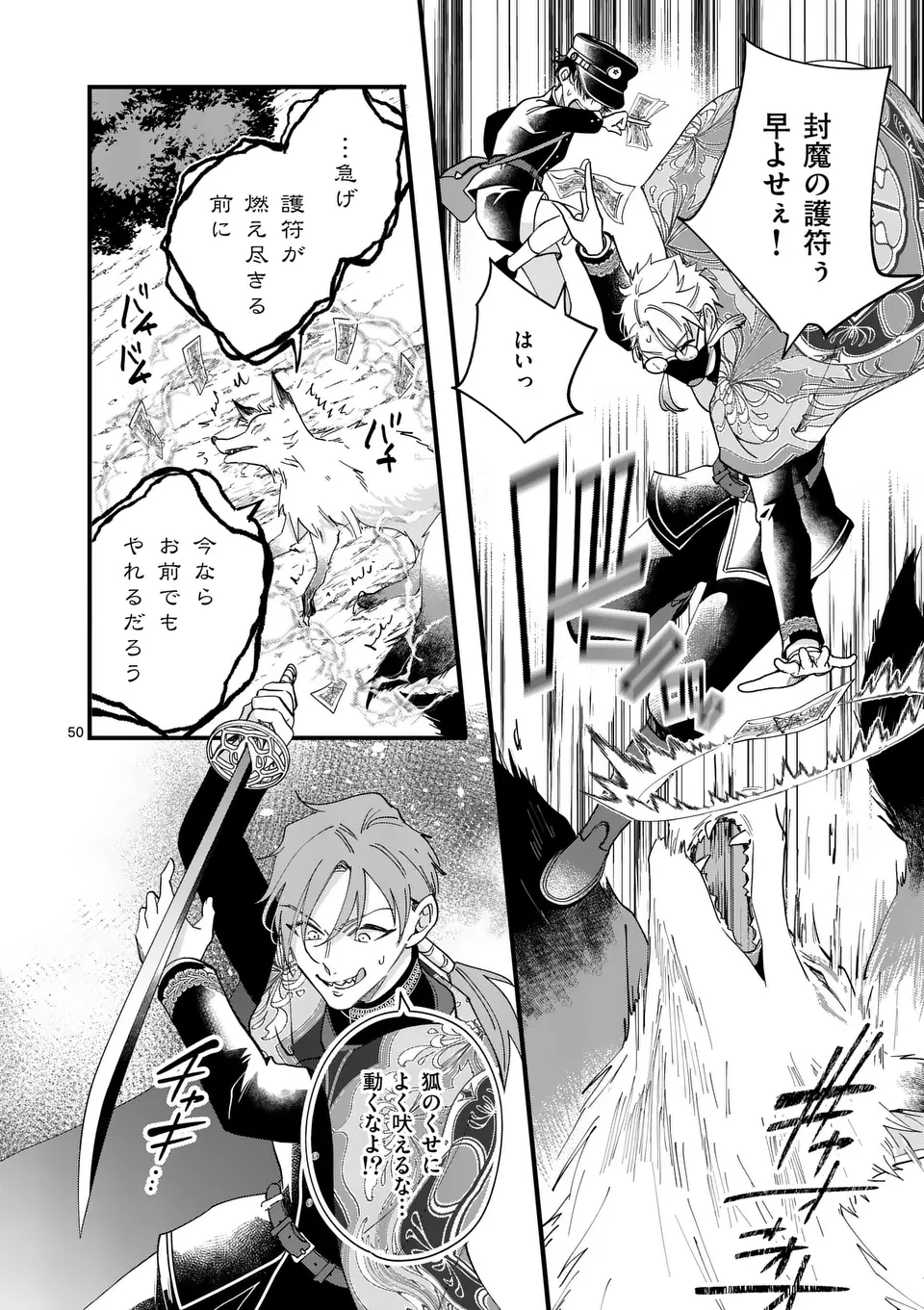 Page 50