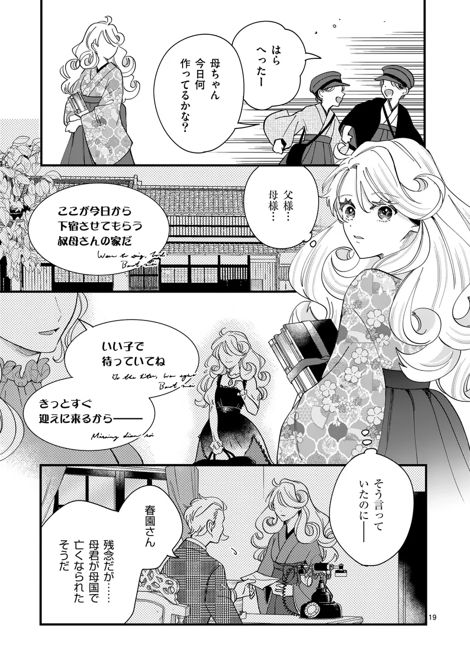 Page 19