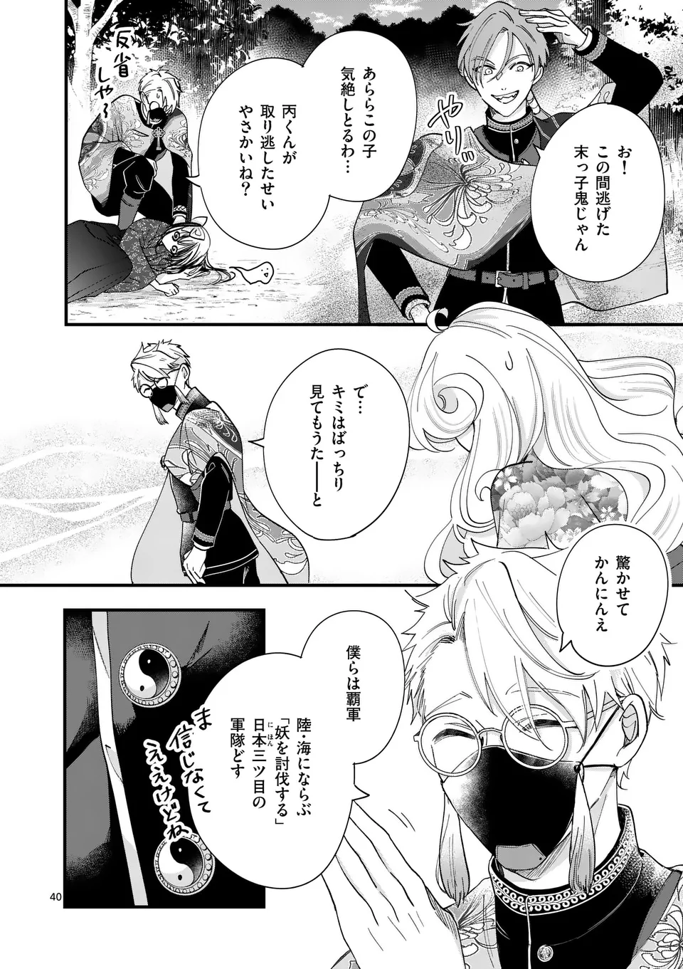 Page 40
