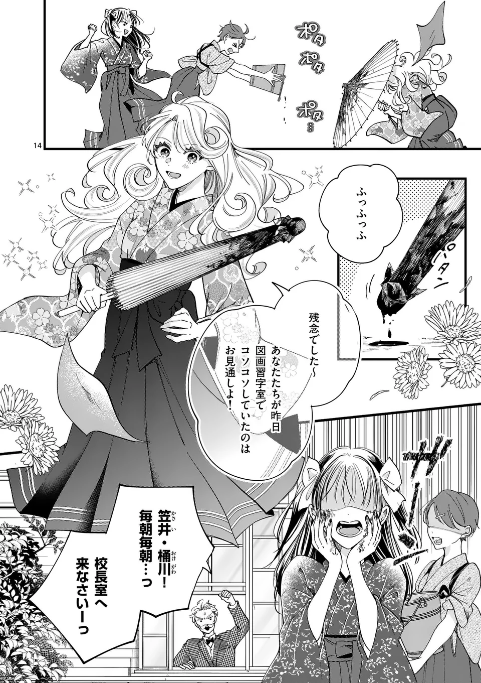 Page 14