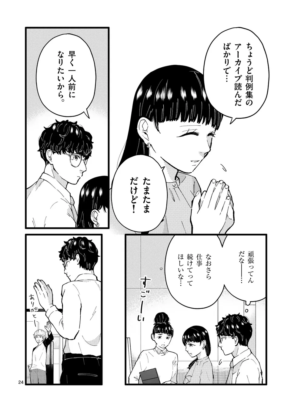 Page 24