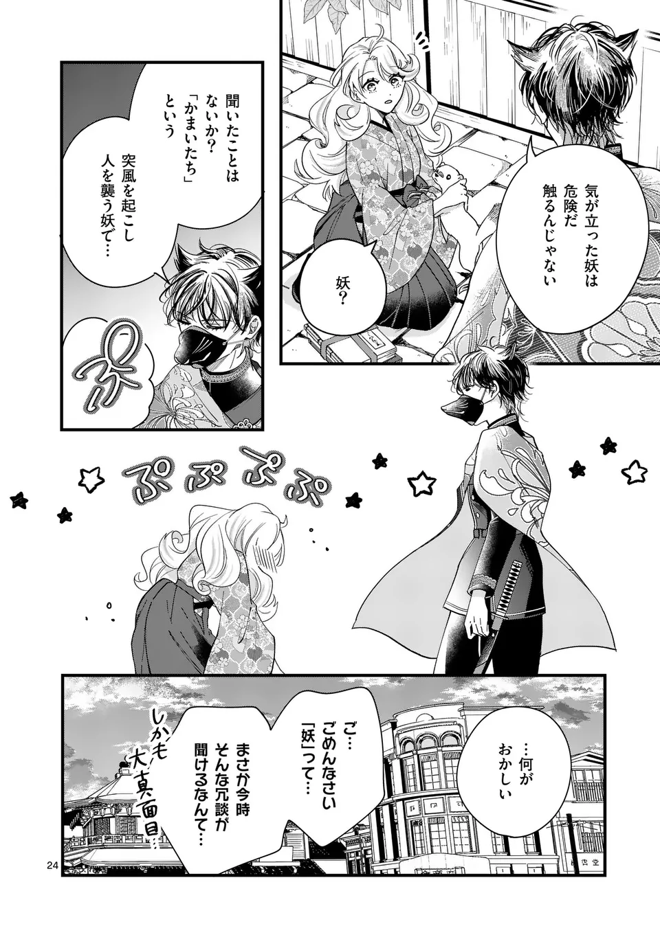 Page 24