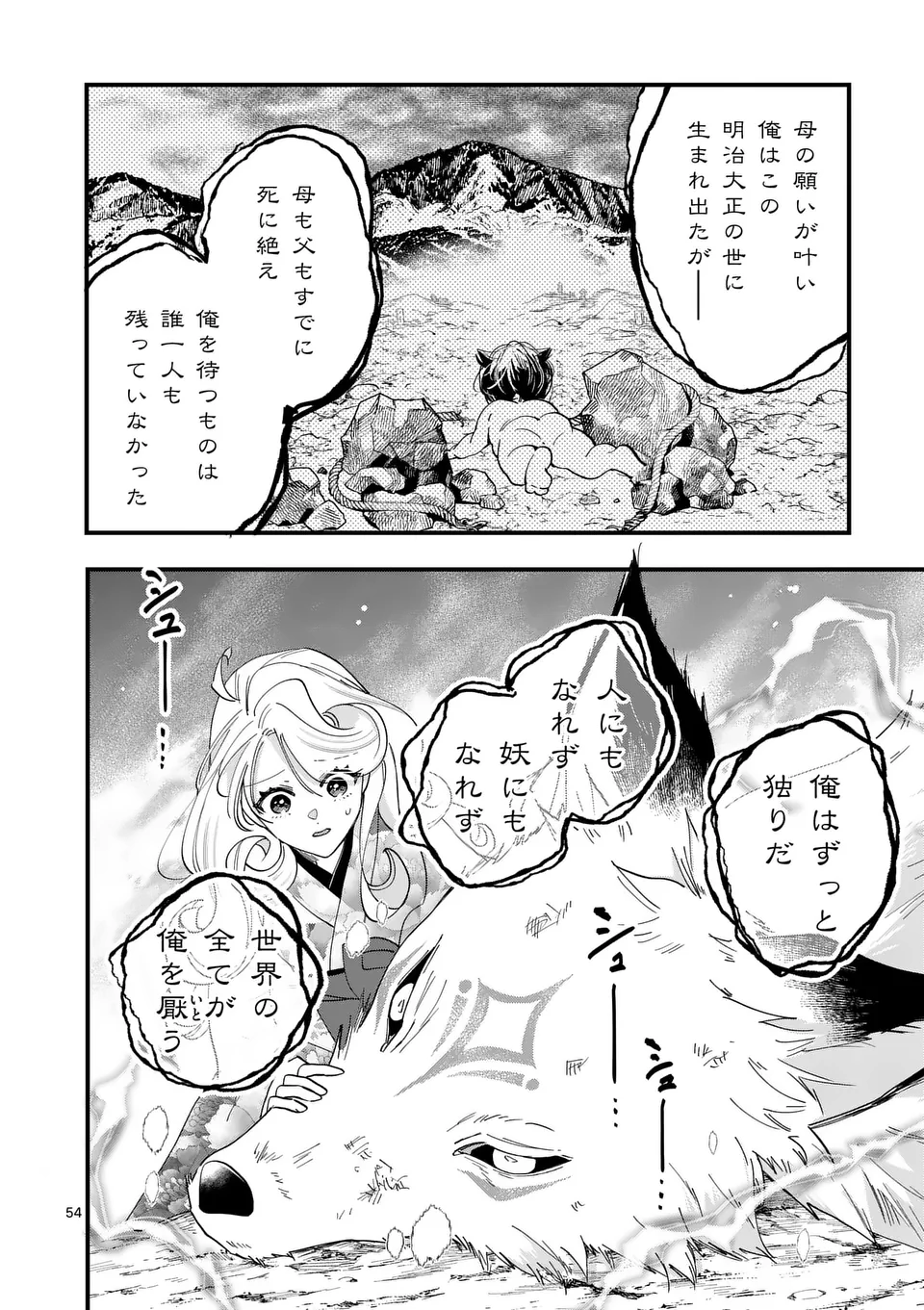 Page 54