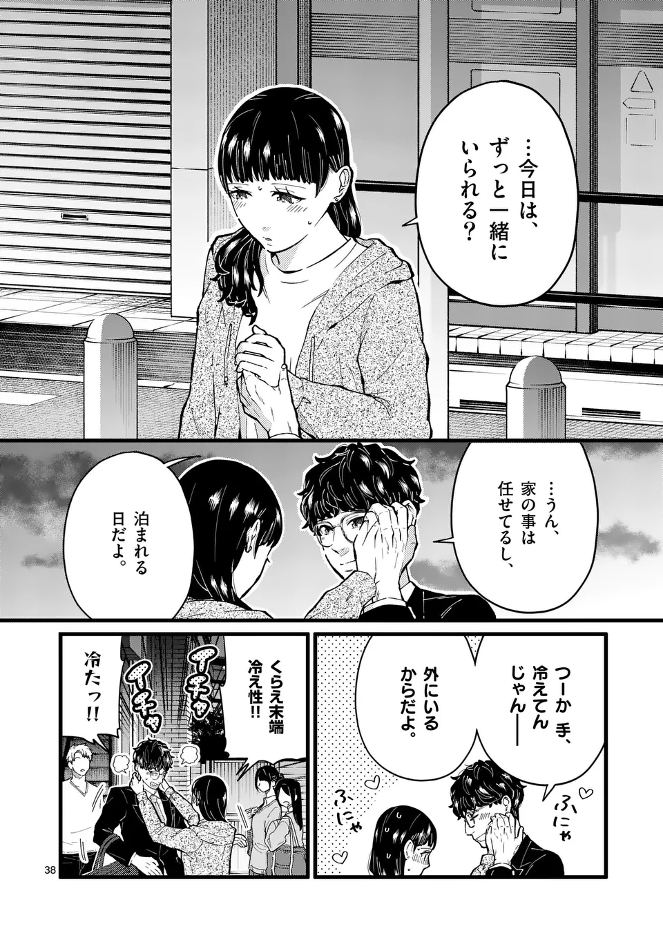 Page 38