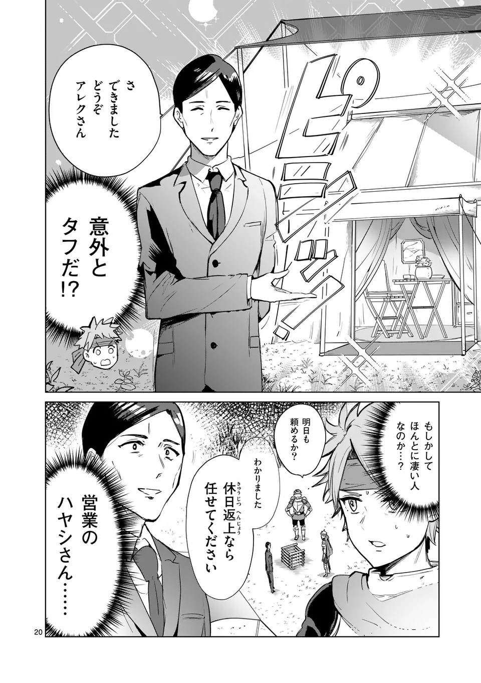 Page 20