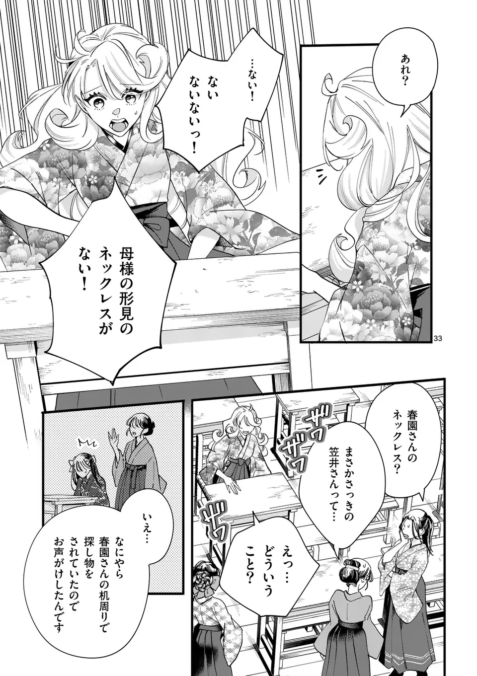 Page 33