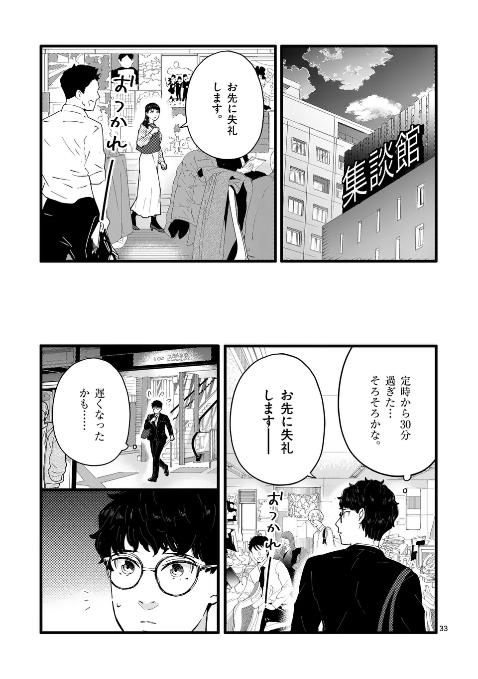 Page 33