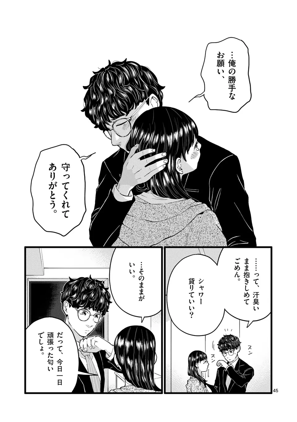 Page 45