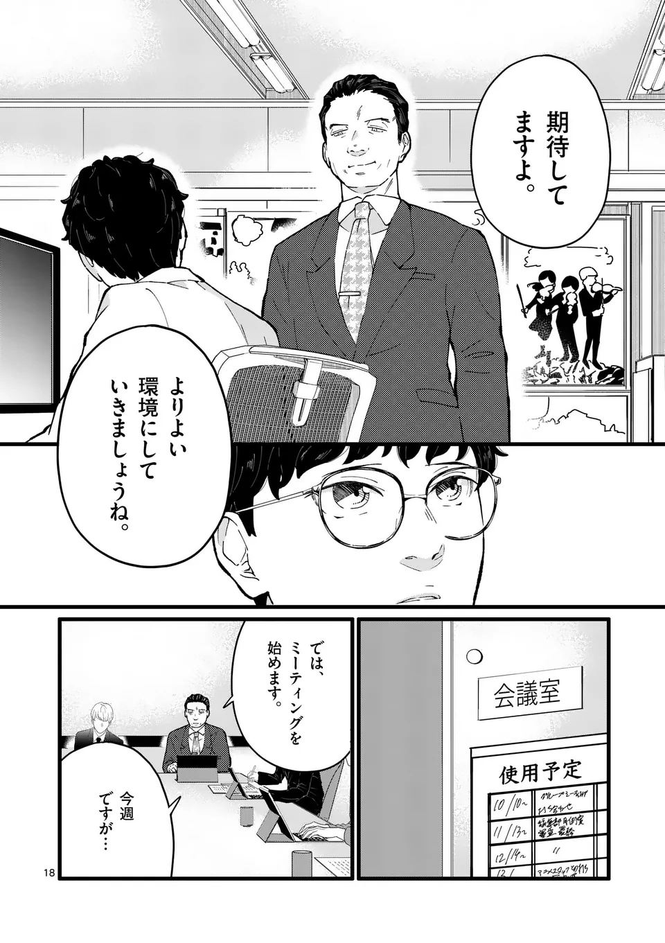 Page 18