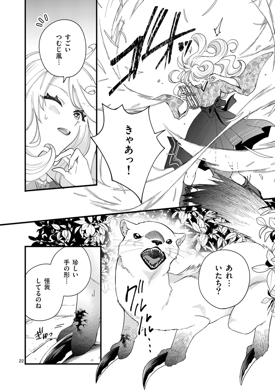 Page 22
