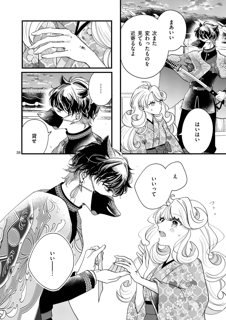 Page 28