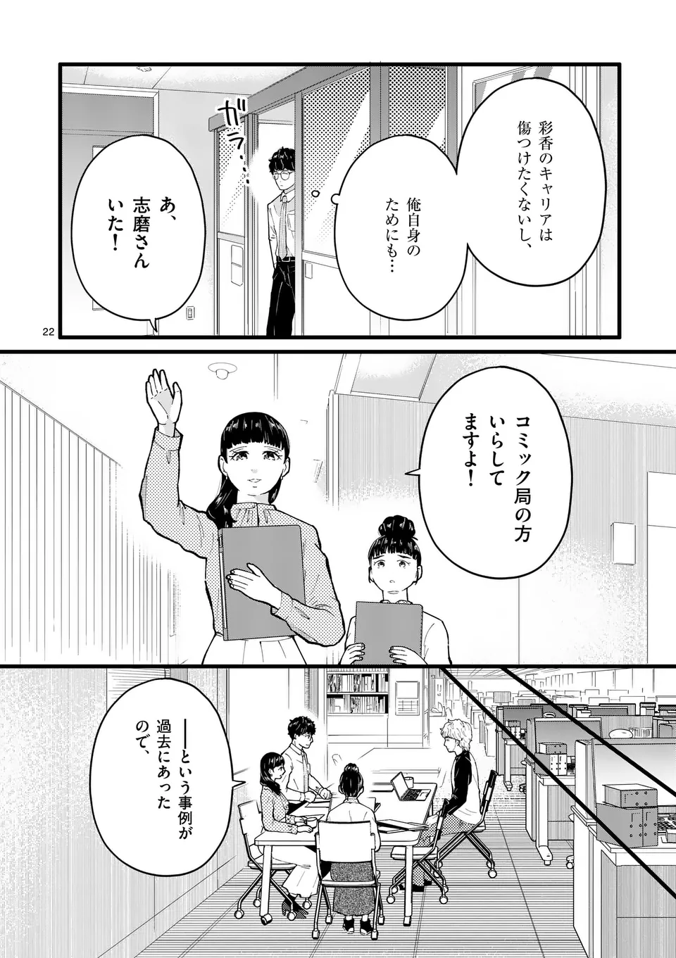 Page 22