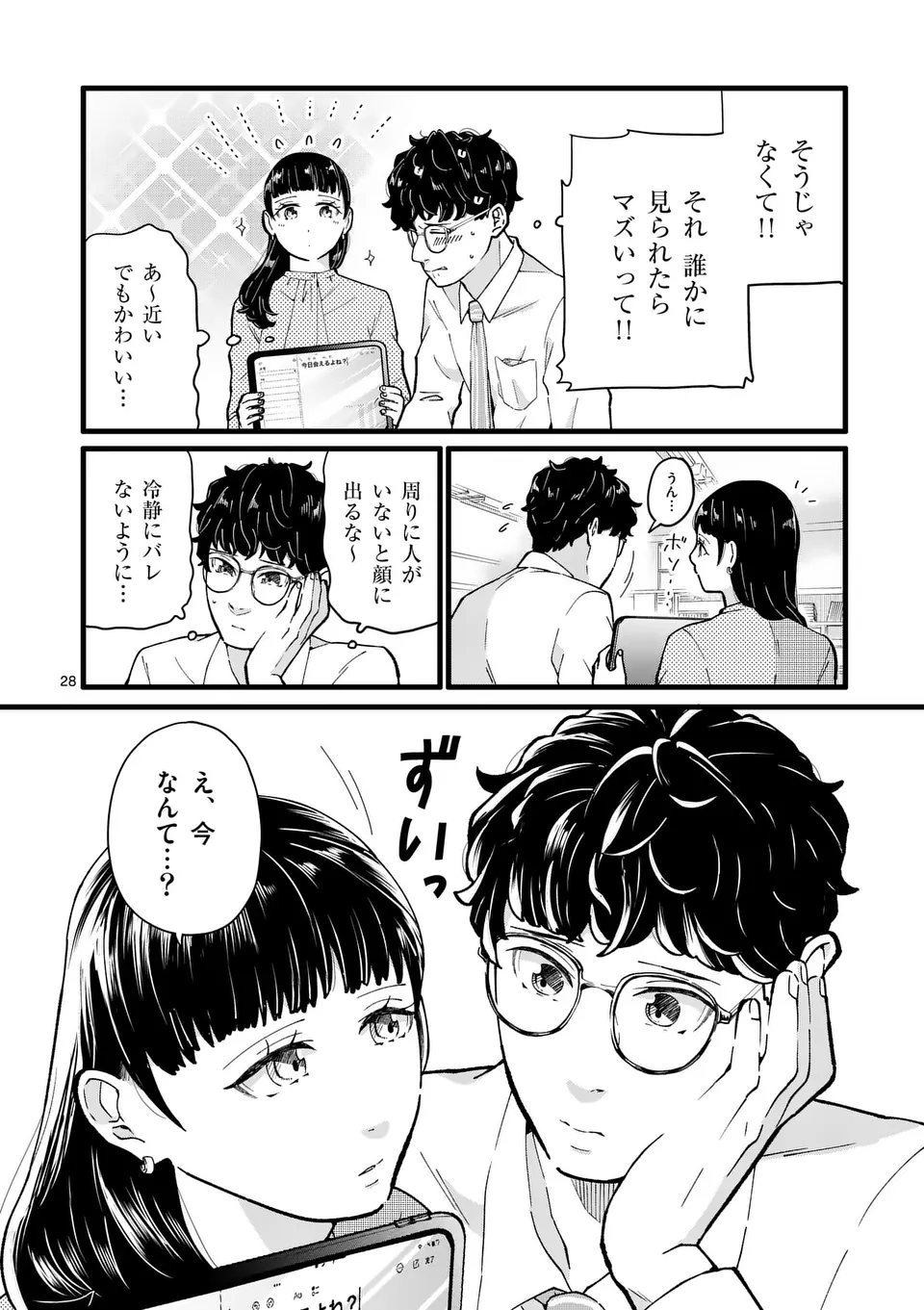 Page 28