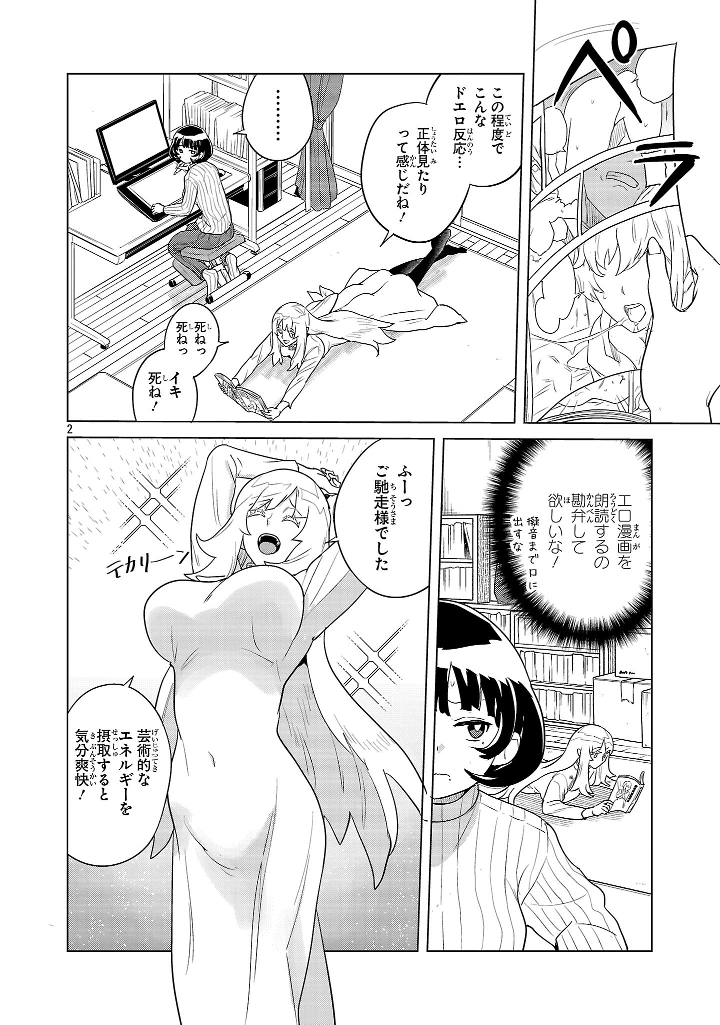 Page 2