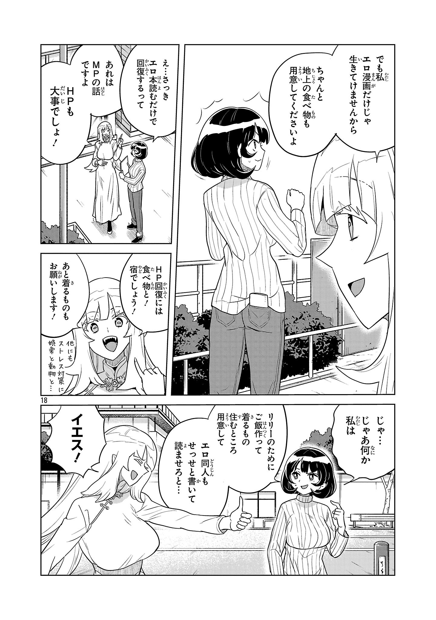 Page 18