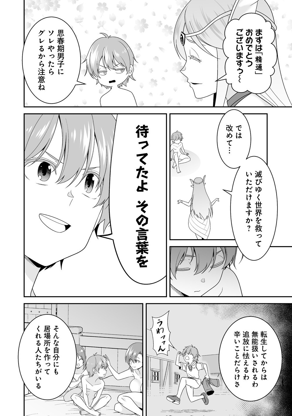Page 48