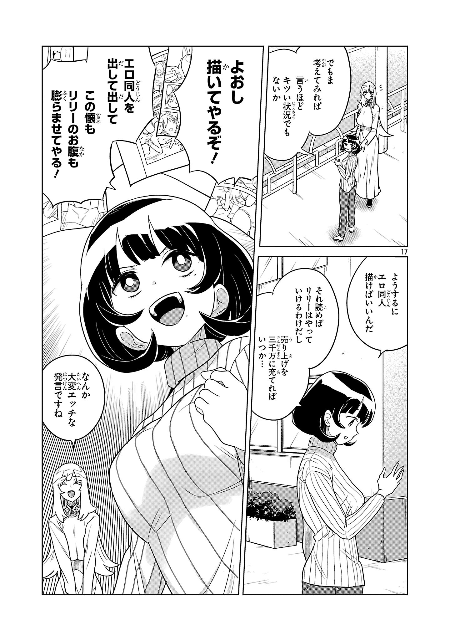 Page 17