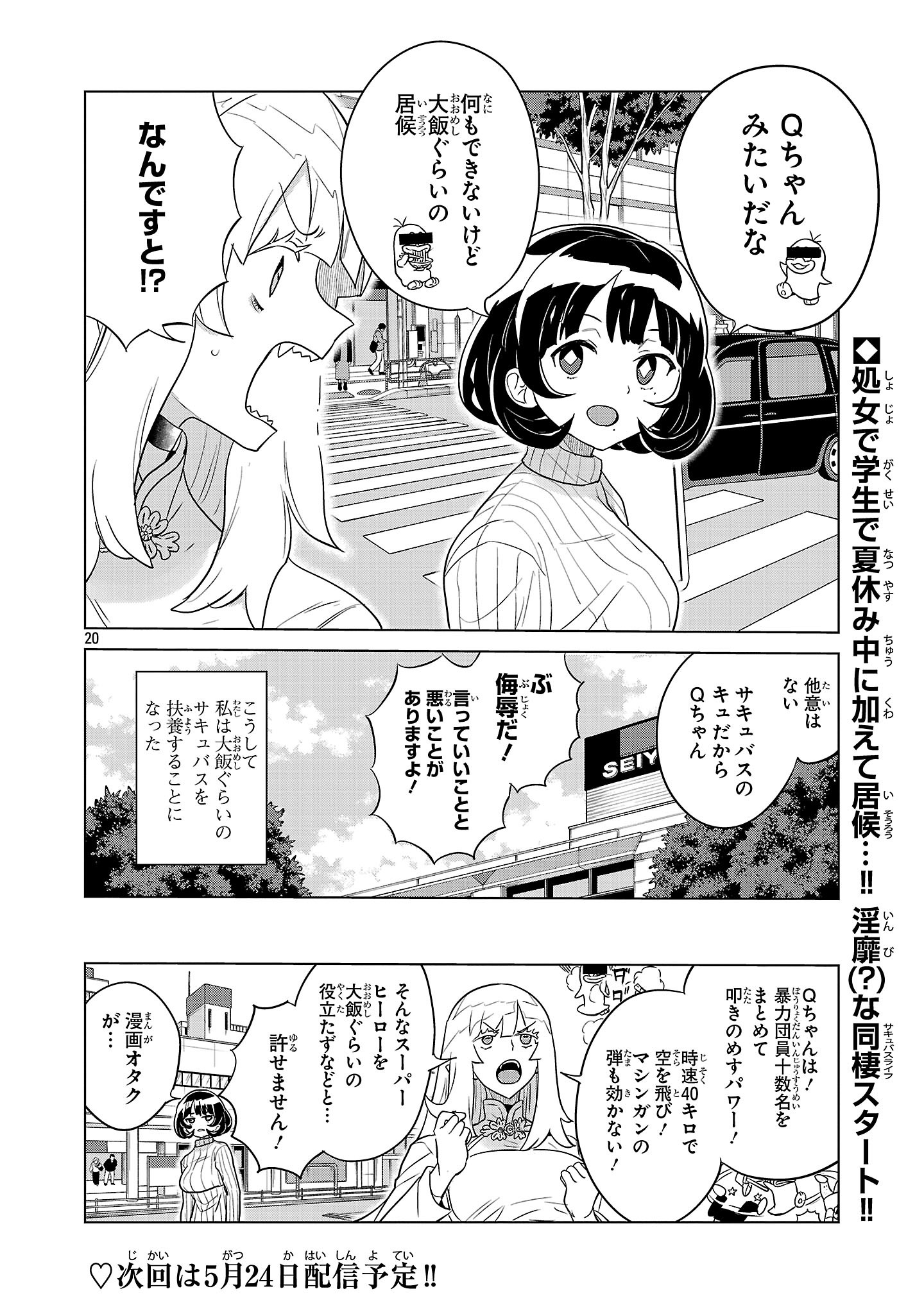 Page 20