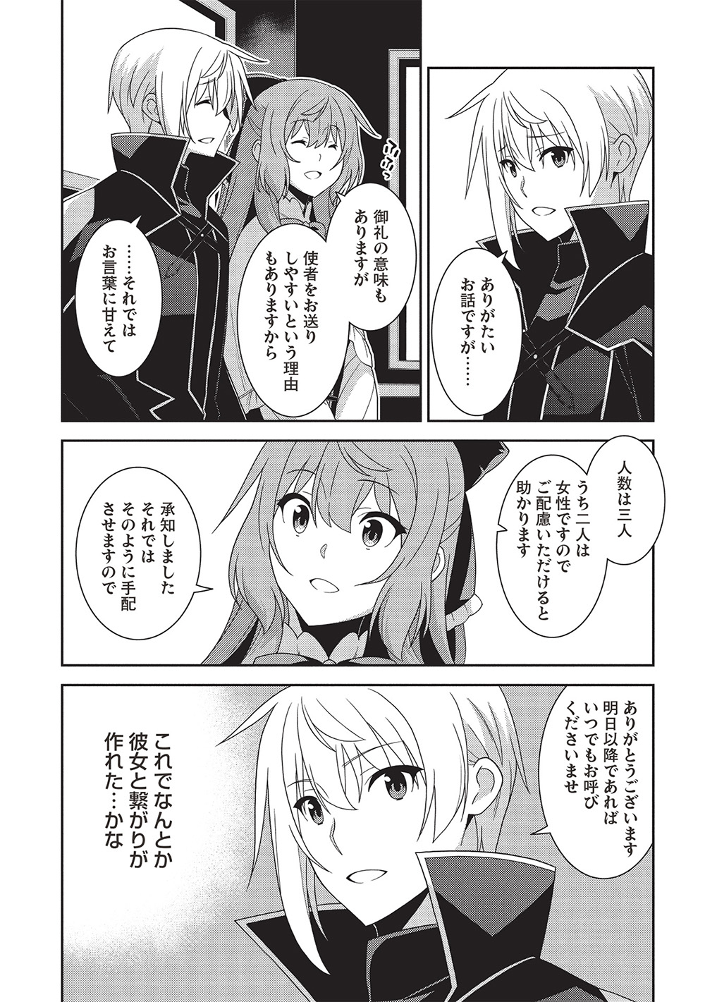Page 29