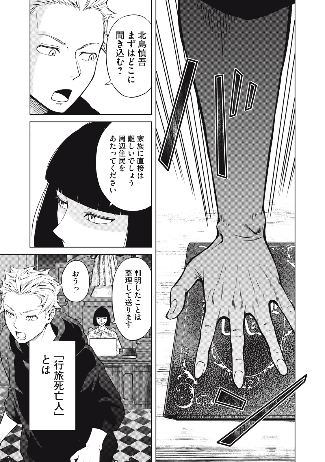 Page 47