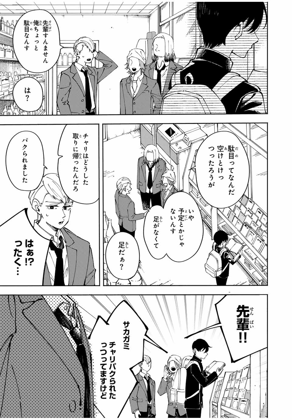Page 63