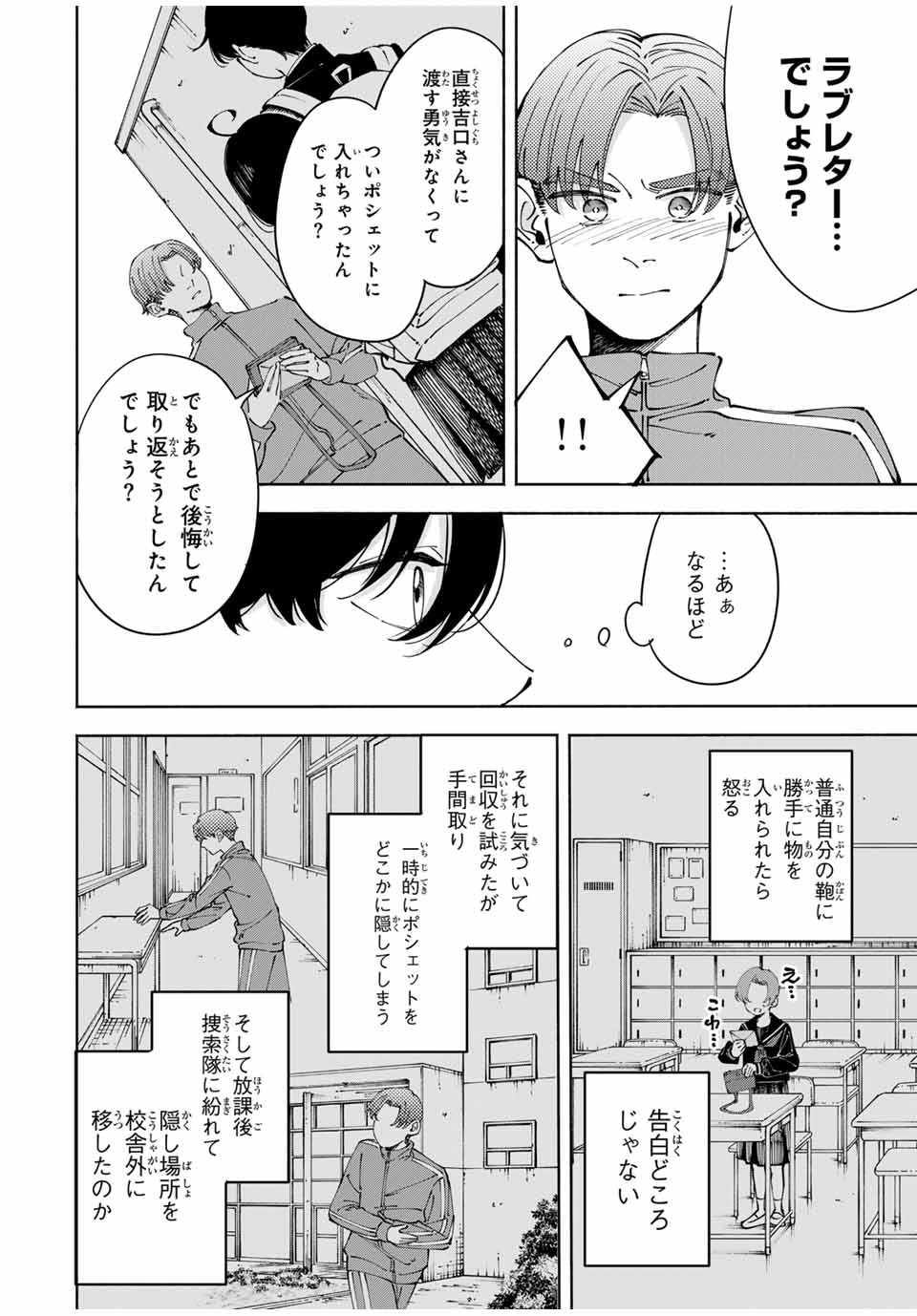 Page 52