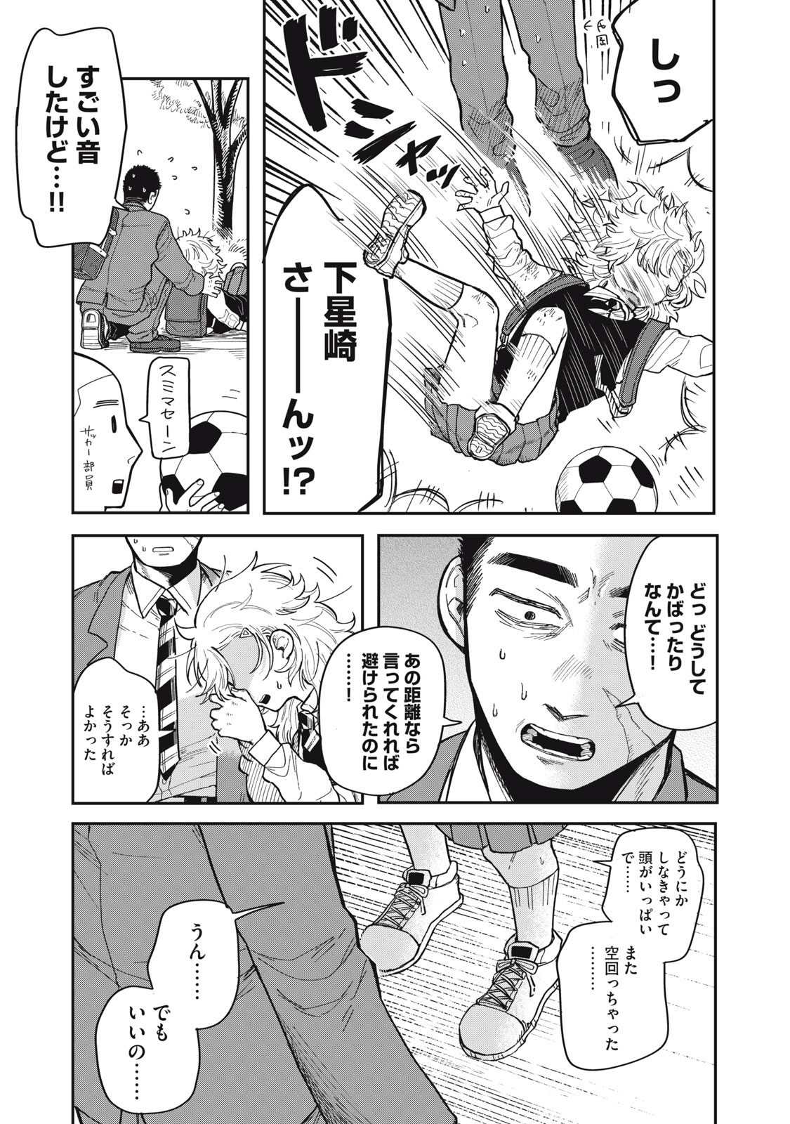 Page 51