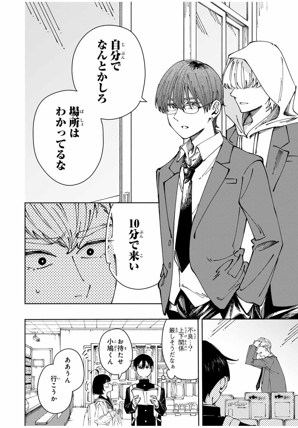 Page 64
