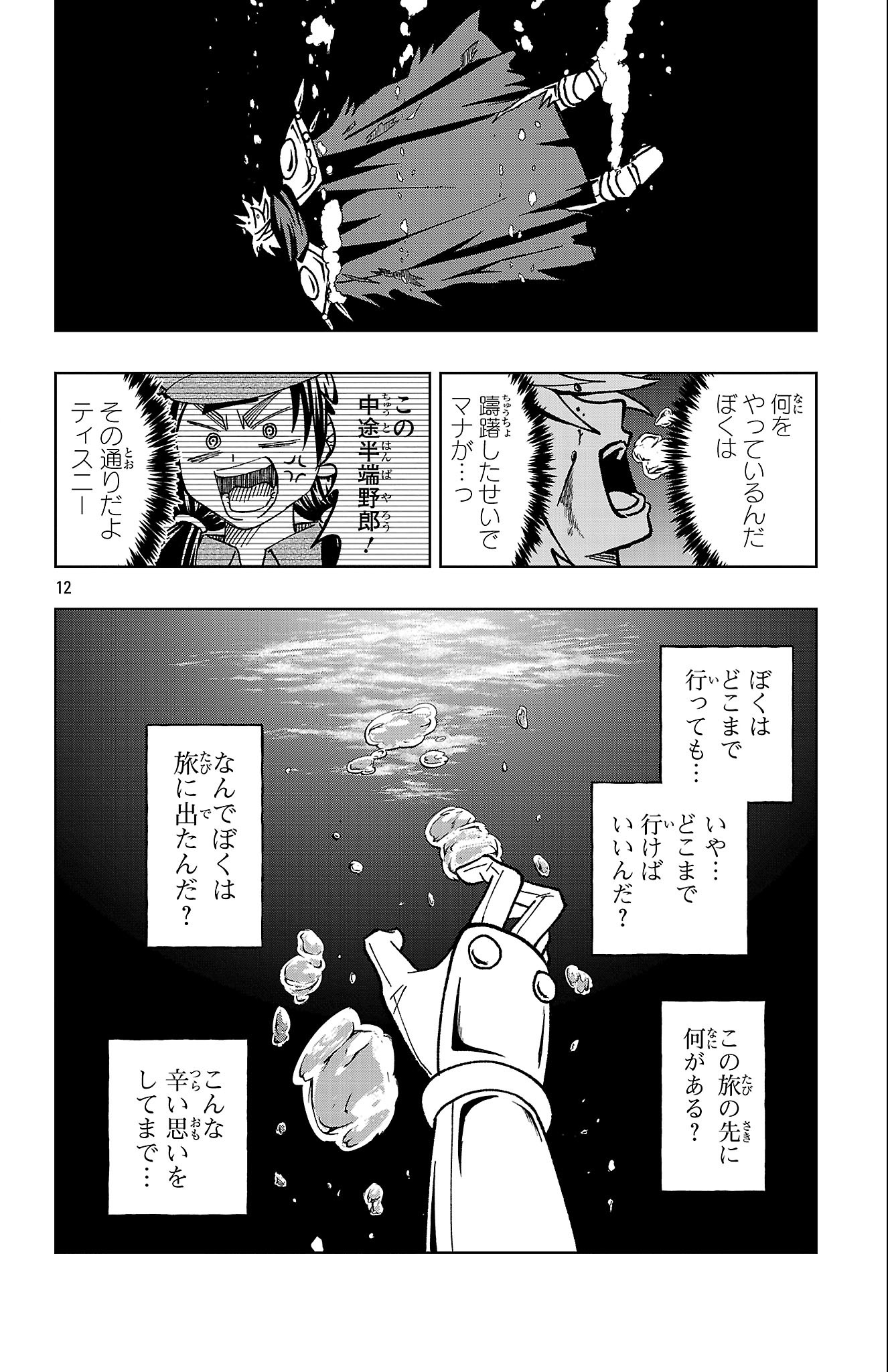 Page 12