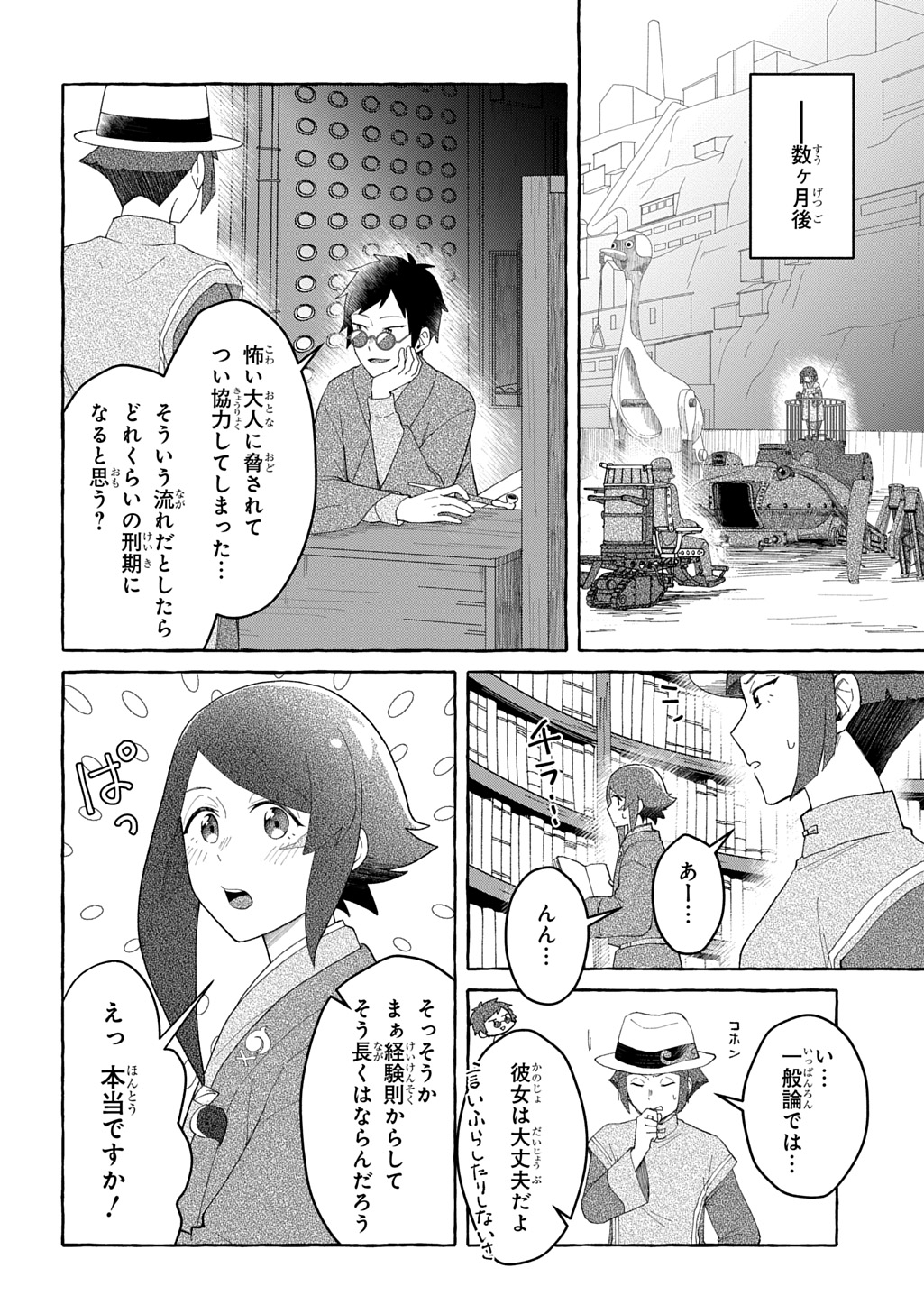Page 28