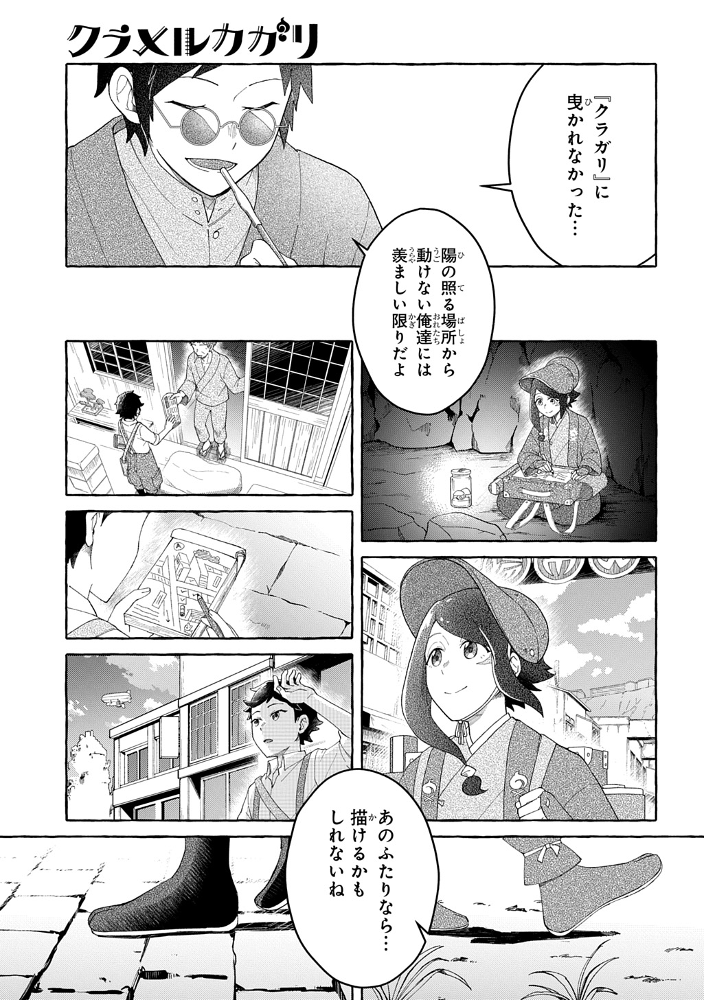 Page 31
