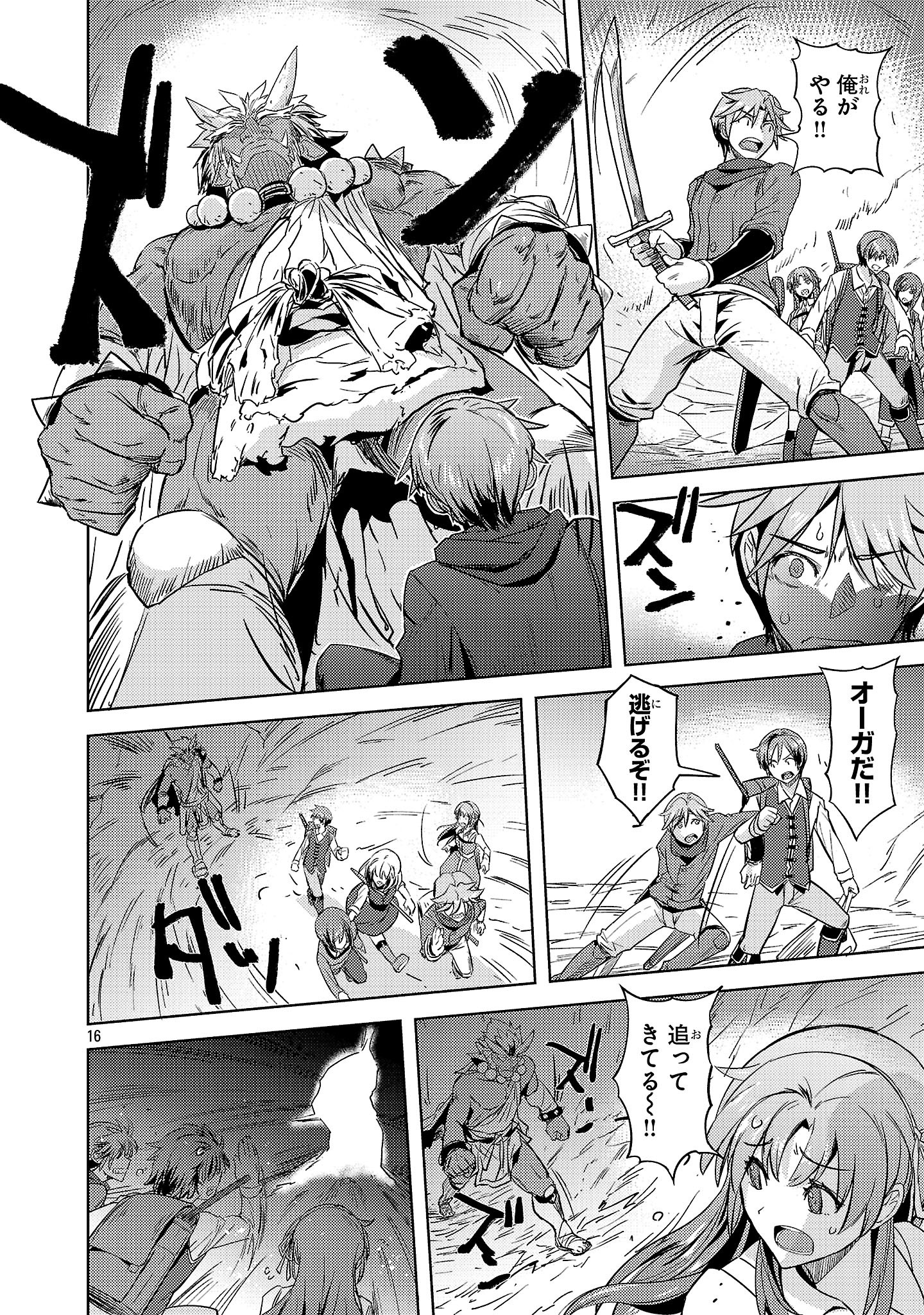 Page 16