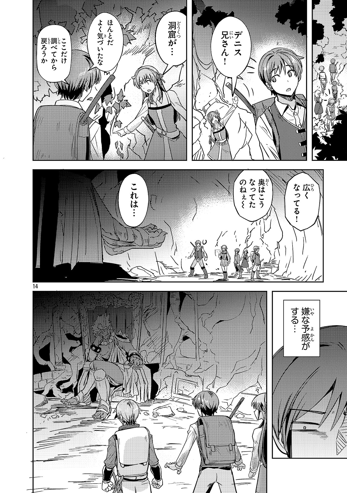 Page 14