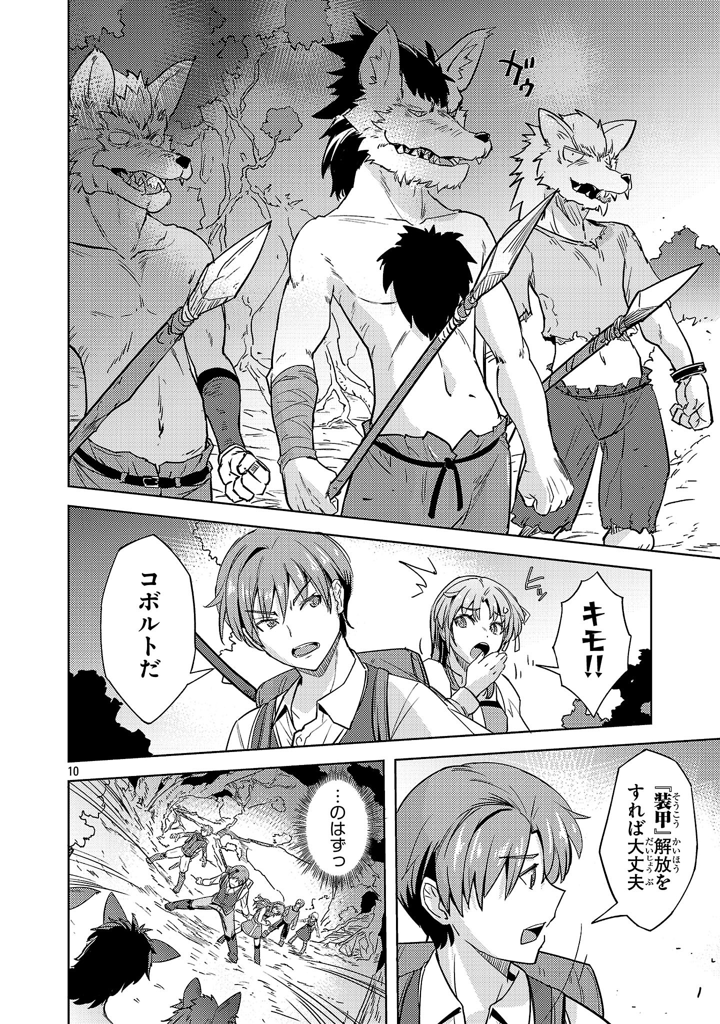 Page 10