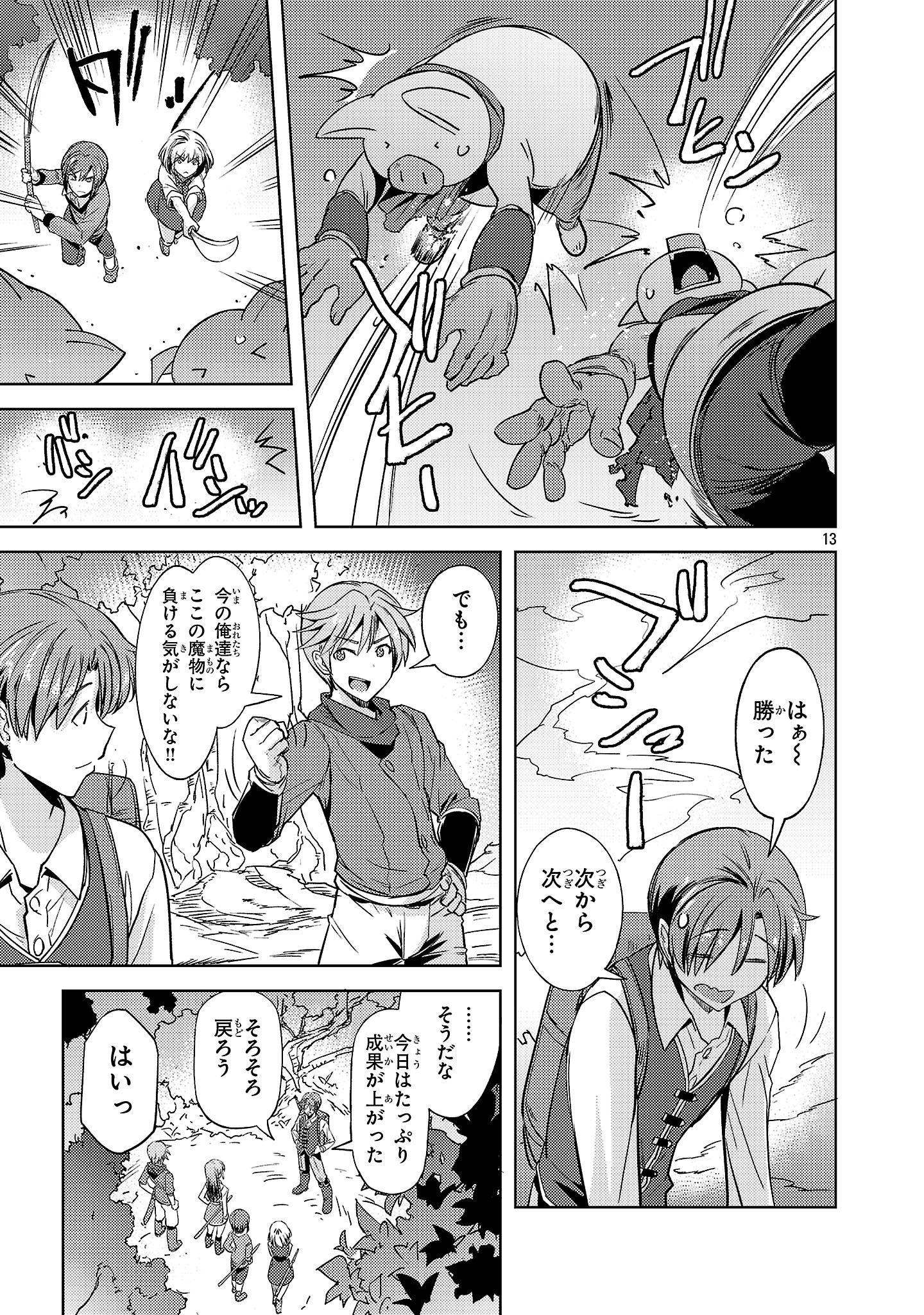 Page 13