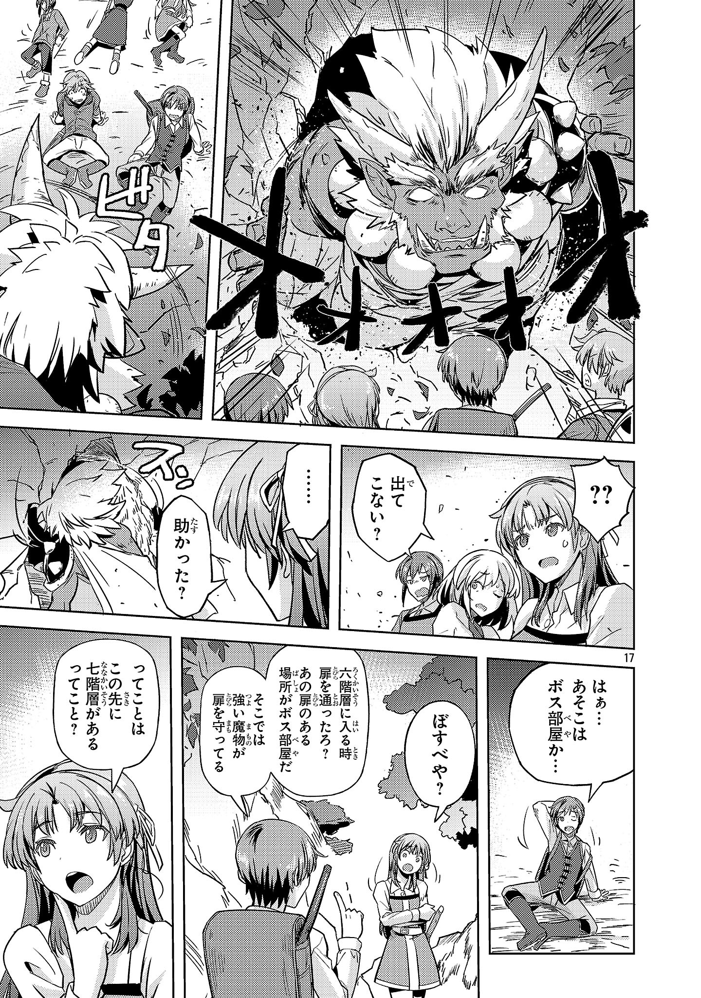 Page 17