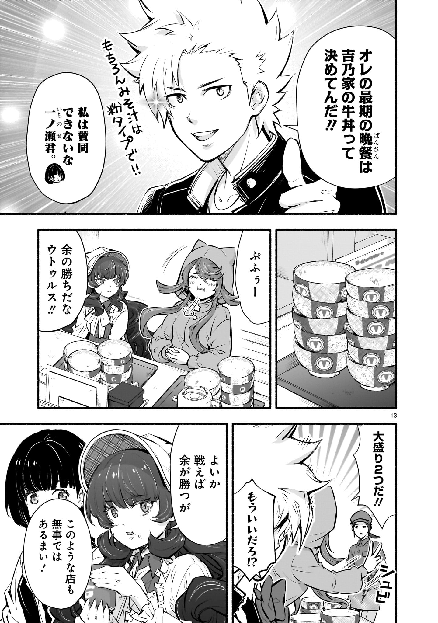 Page 13