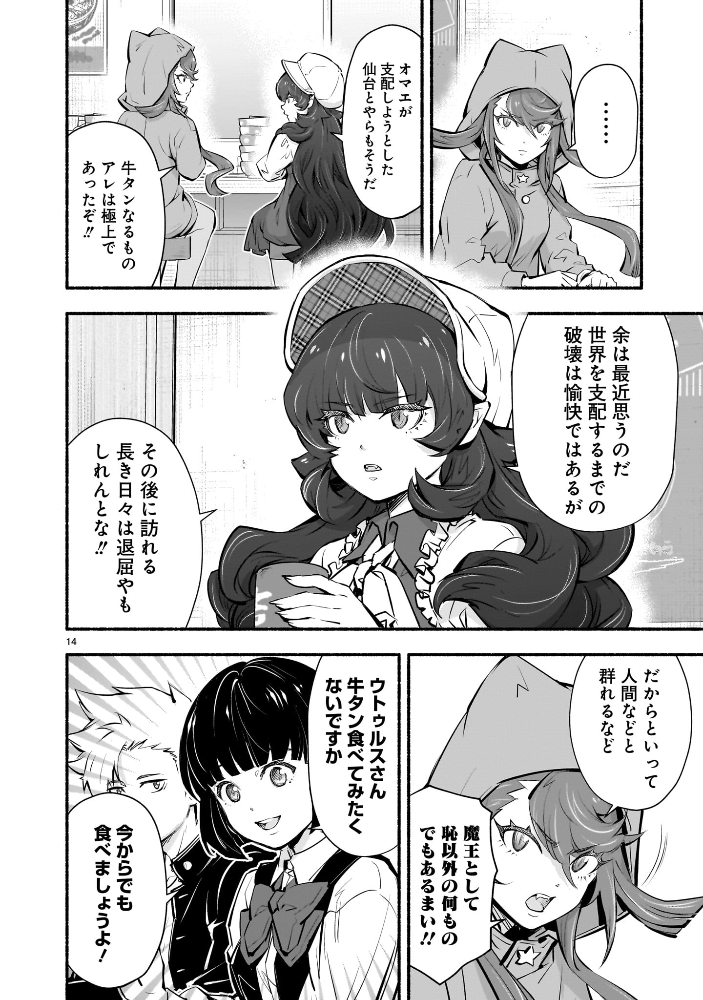 Page 14