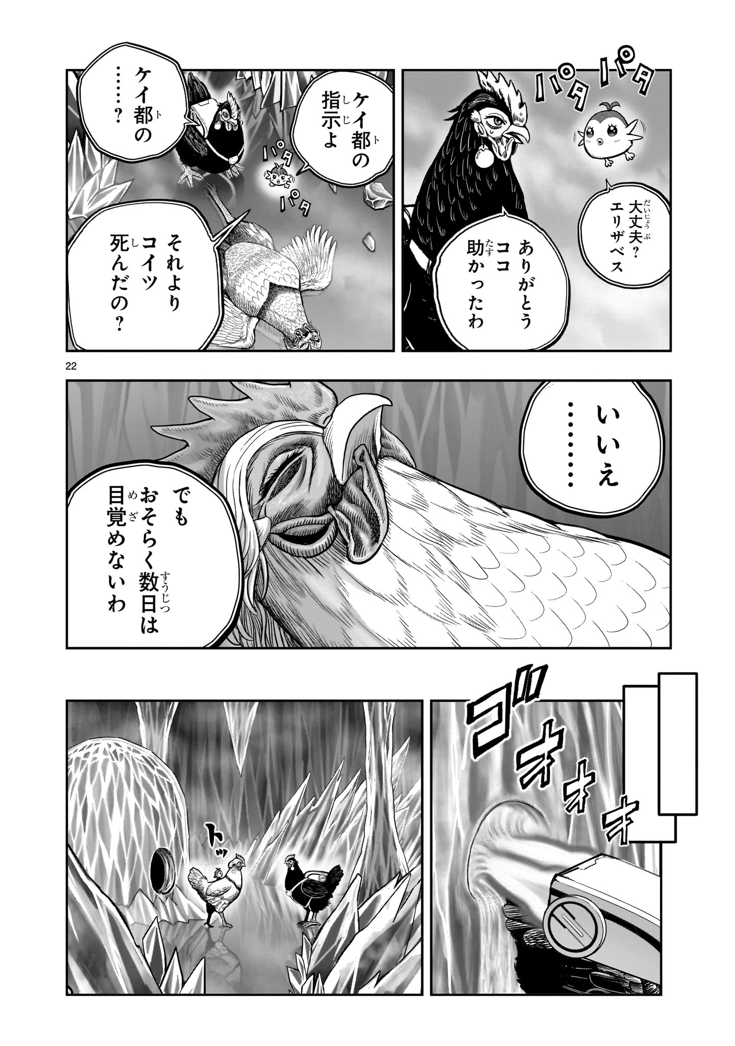 Page 22