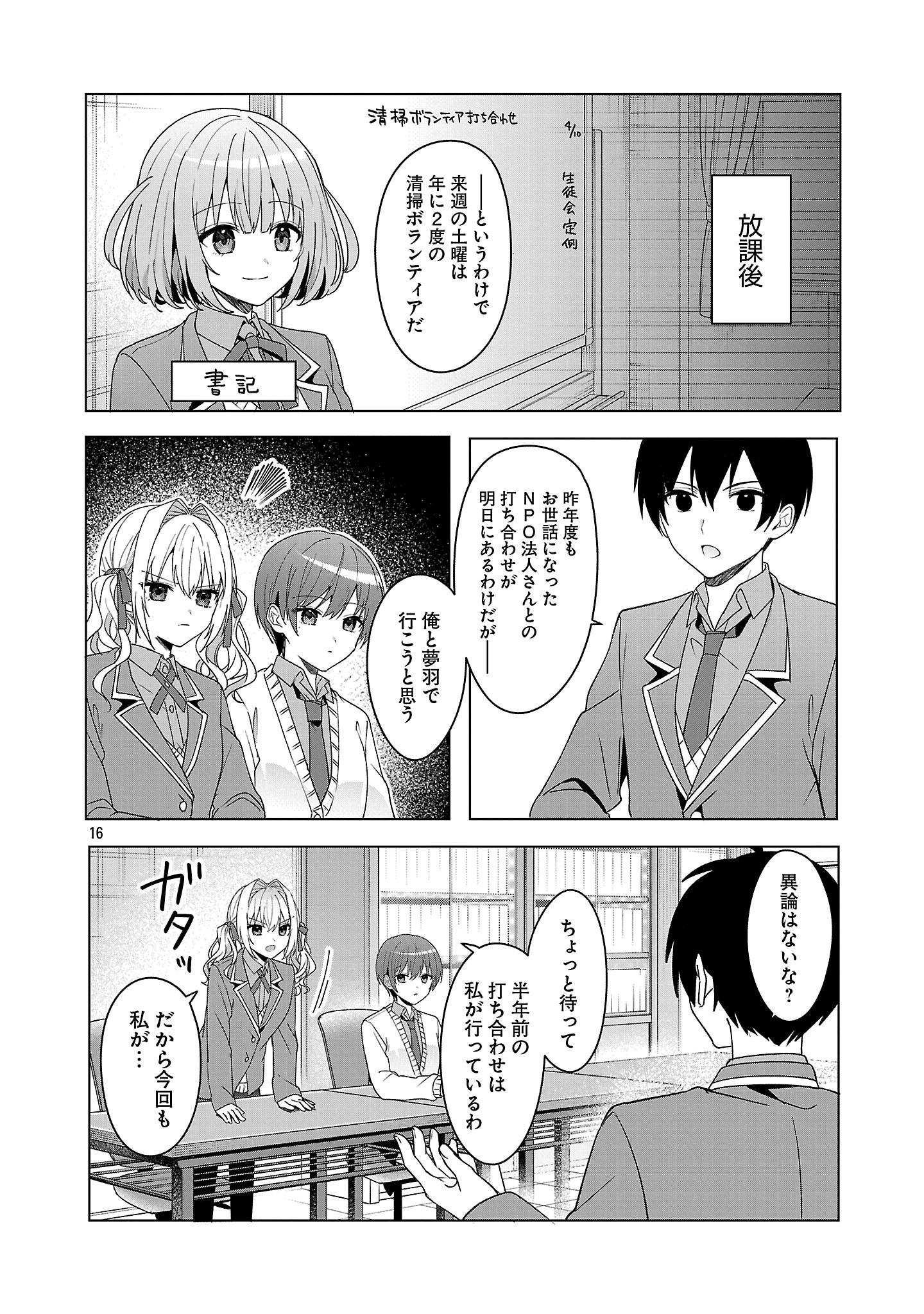 Page 16