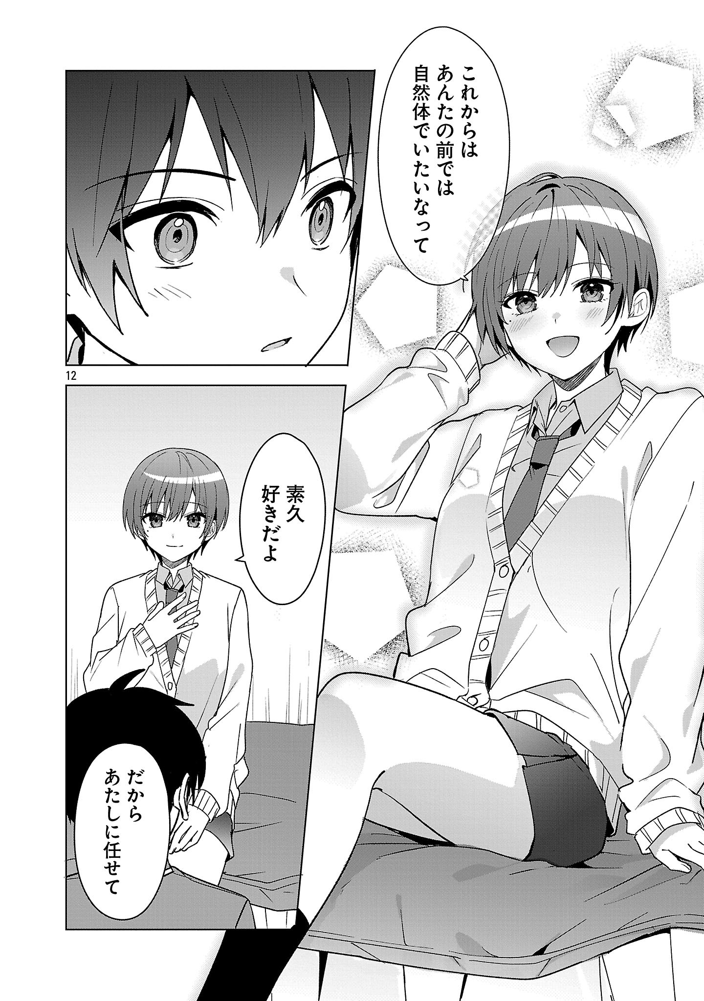 Page 12