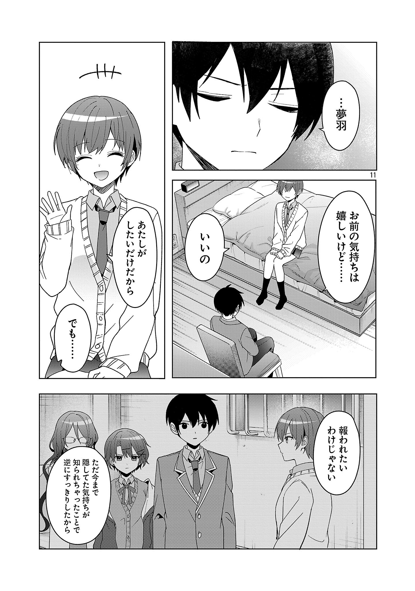 Page 11