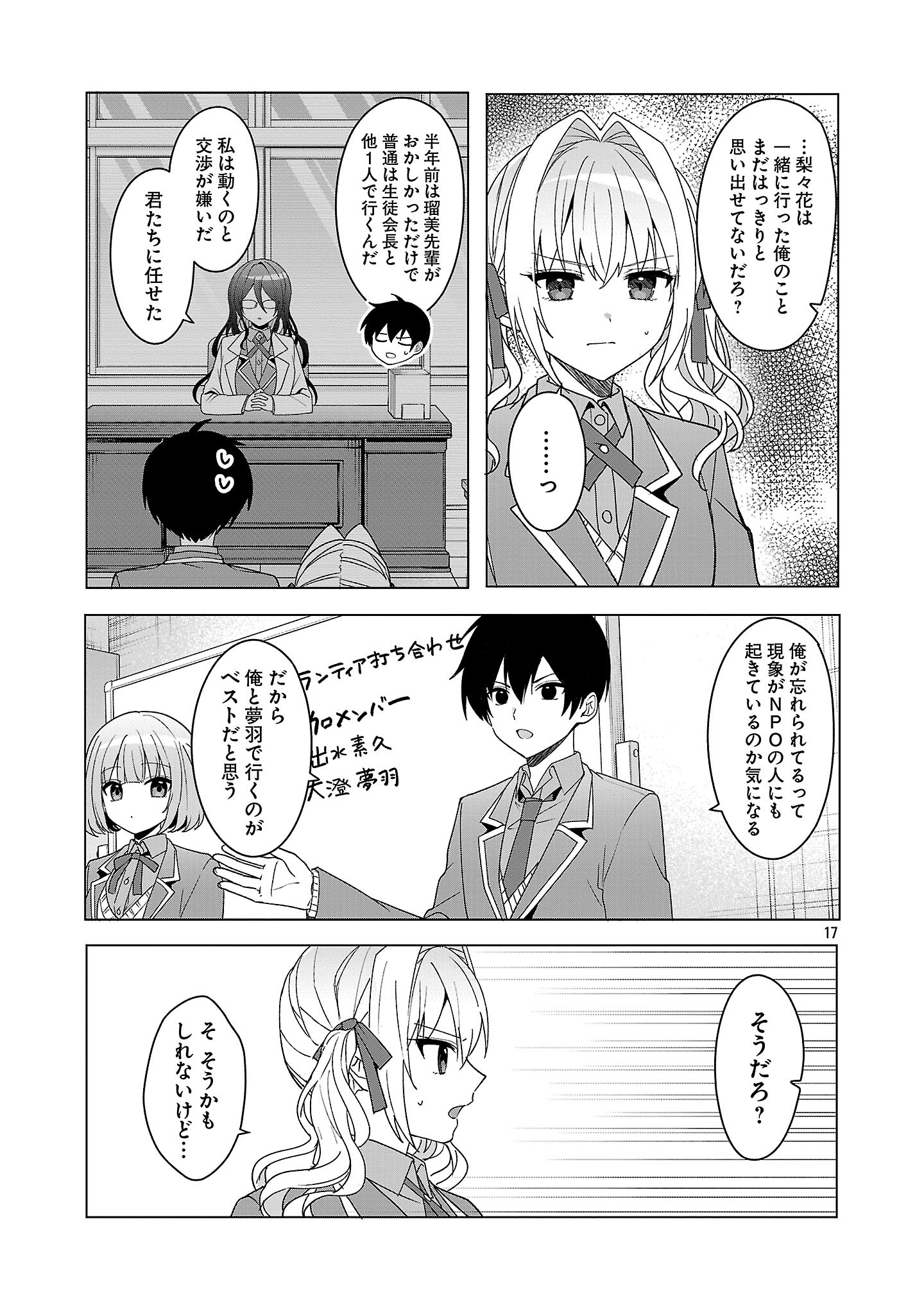 Page 17